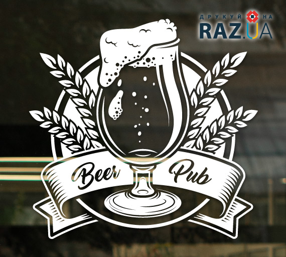 Наклейка BEER PUB шаблон зразки