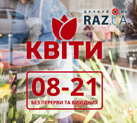 зразок наклейки з режимом роботи