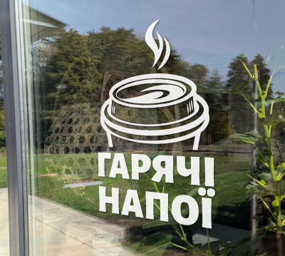 Гарячі напої