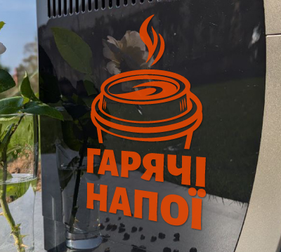 Гарячі напої наклейка на скло