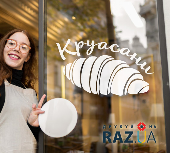 Круасани як реклама для кав'ярні, кафе, магазину, кіоску