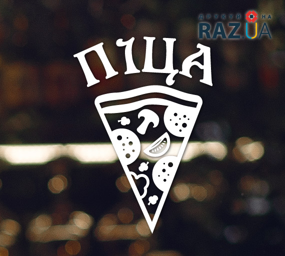 Реклама піци на вікно магазину