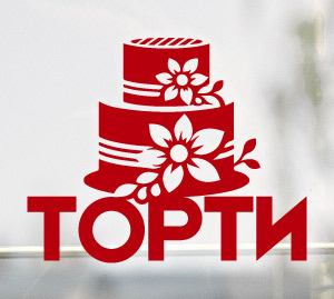 Торти на замовлення наклейка на вікно