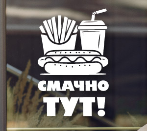 Картопля хот-дог та напій наклейка