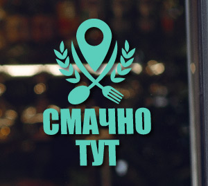 Реклама кафе фаст-фуду