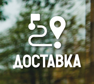 Доставка - наклейка на вікно про здійснення доставки