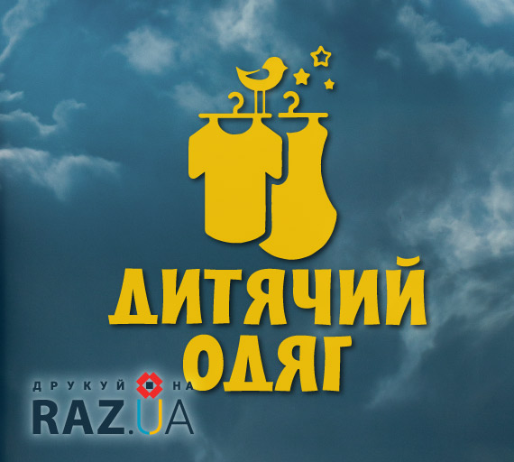 Реклама для смачної швидкоїжі