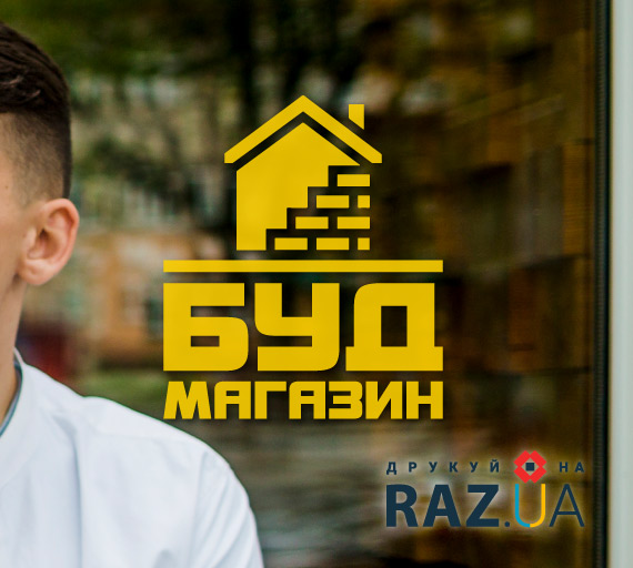 Реклама будівельних товарів