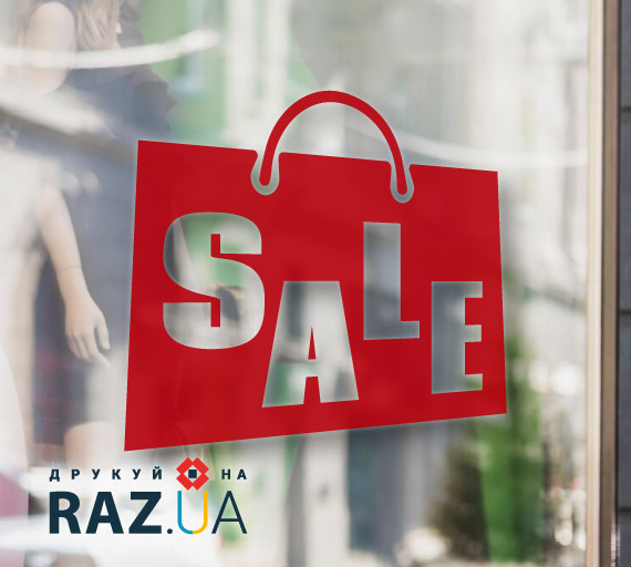 Наклейка на замовлення SALE розпродаж