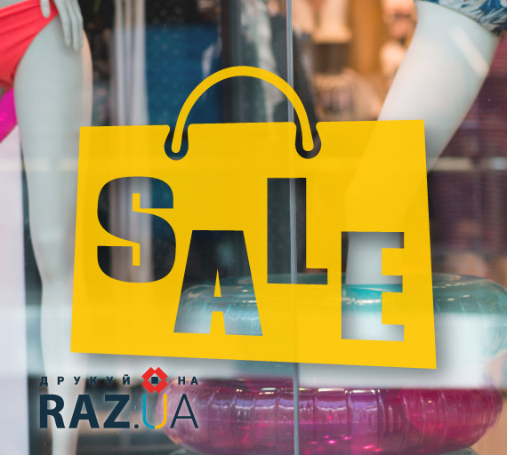 Замовити наклейку SALE
