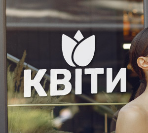 Наклейка на вікно для квіткового магазину