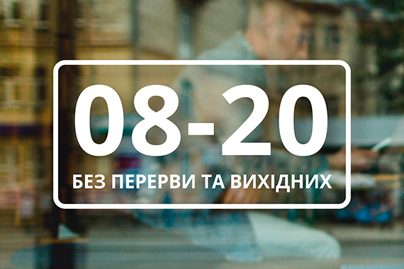 Наклейка із плівки Oracal графік роботи на двері