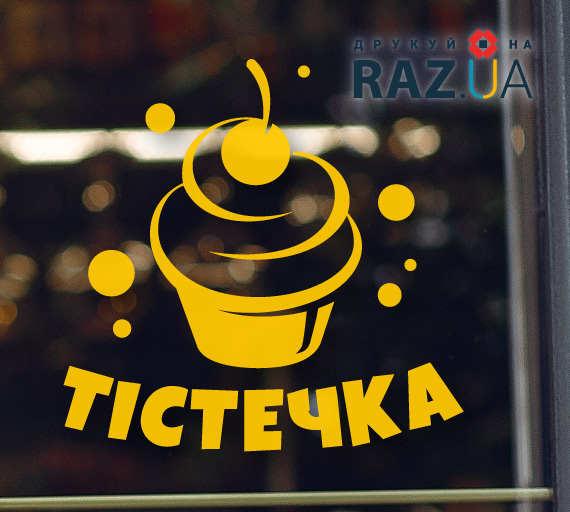 реклама на скло солодкої випічки