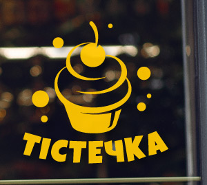 Картопля фрі наклейка на вікно