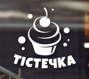 Реклама на скло для смачної випічки