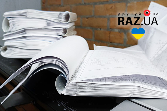 Ламінація креслень та технічних схем A4 A3 у Києві