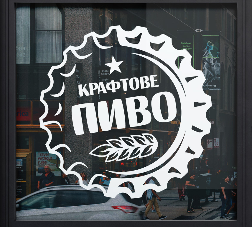 крафтовое пиво текст надпись