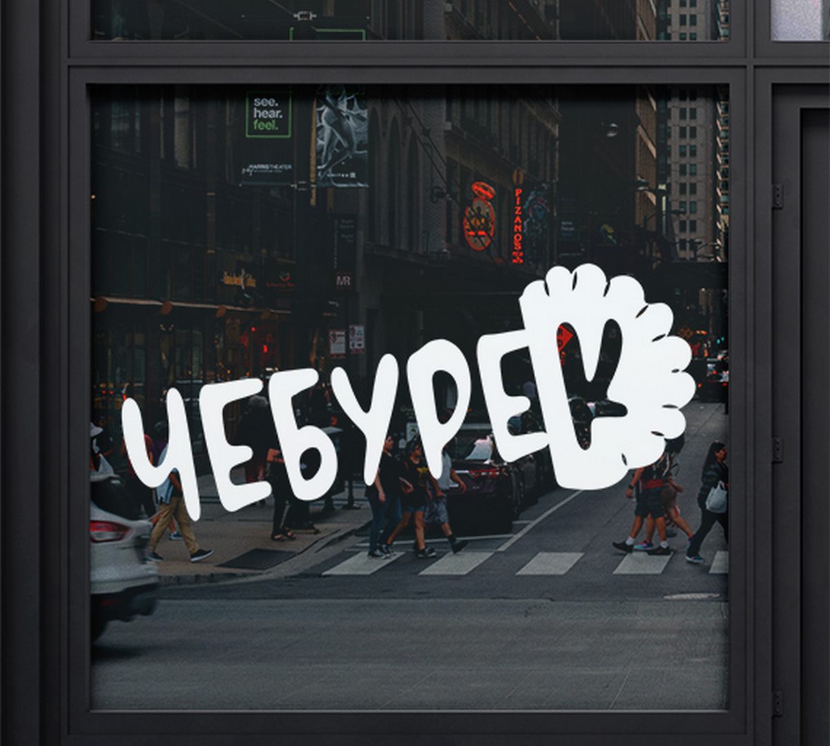 Реклама чебуречной, чебуреки наклейка на окна
