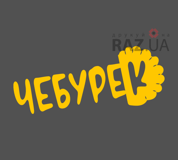 Оформлення вікон наклейками чебуречна, чебуреки