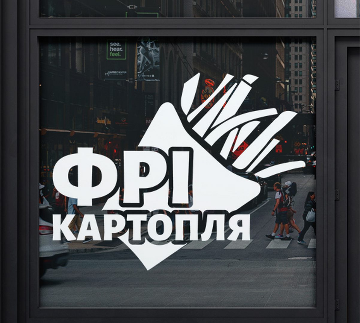 Картошка фри, оформление окон стекол фаст-фуда