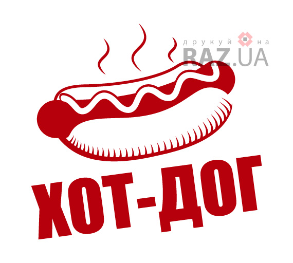 ХОТ-ДОГ заказать рекламу на окно магазина киоска