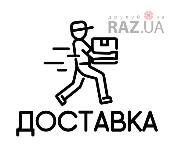 Наліпка рекламна для оформлення вікон дверей вітрини для доставки швидкої їжі