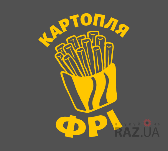 Замовити рекламу для картоплі фрі фаст-фуду на вікна скло двері
