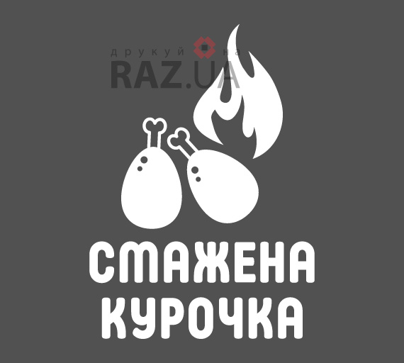 Блюда из жареной курицы, реклама на стекло окно дверь