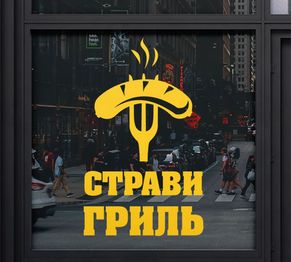 Блюда на гриле, еда уличная, оформление окон стекол фаст-фуда