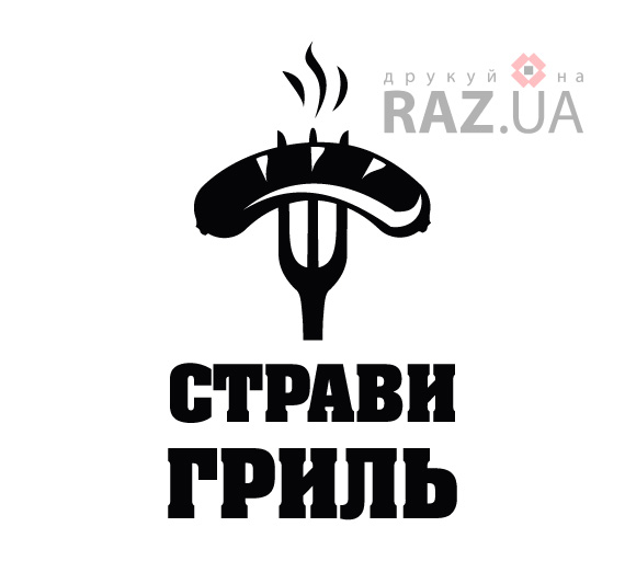Рекламная наклейка барбекю на окно