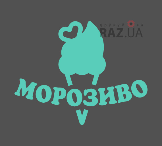Реклама морозива на скло вікно двері стіну вивіску за безкоштовним шаблоном