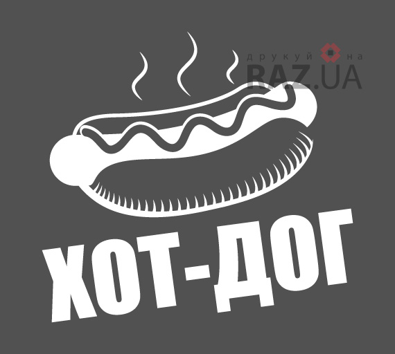 написать ХОТ-ДОГ на окно двери витрину стену реклама