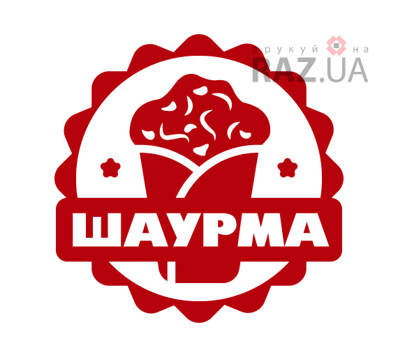 реклама шаурмы на киоск магазин