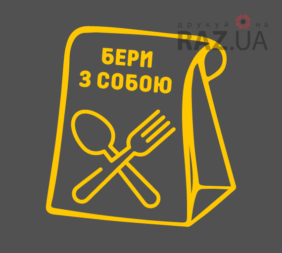 Реклама на двері їжи з собою на виніс