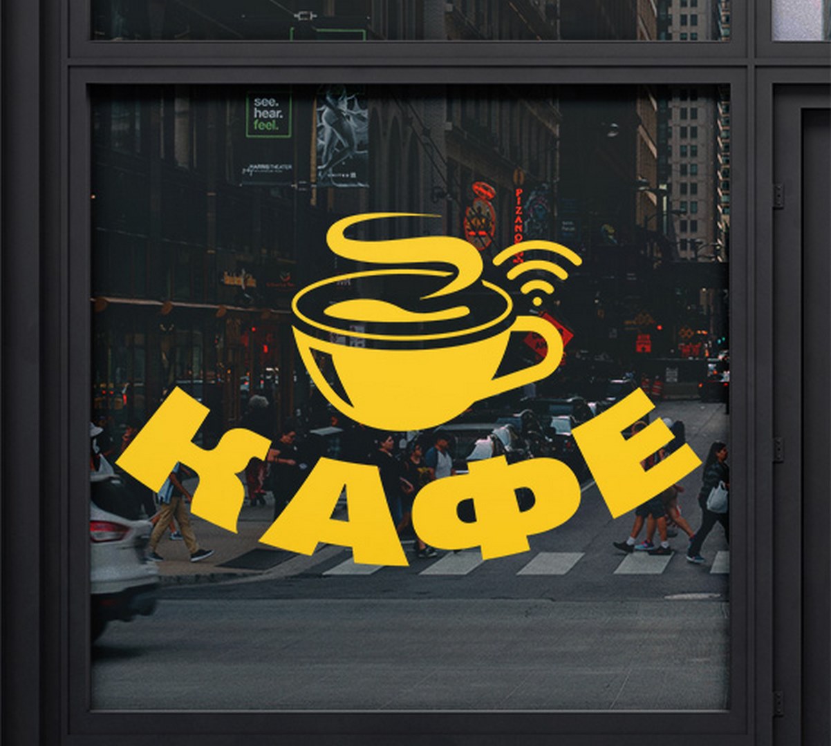 рекламні наліпки на скло КАФЕ (чашка, wi-fi)