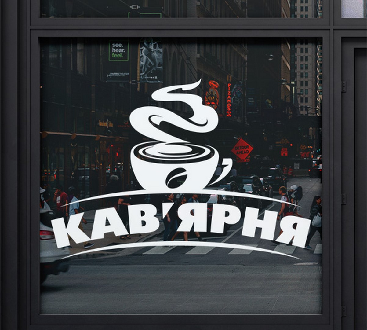 наклейки реклама на стекло для кофейни