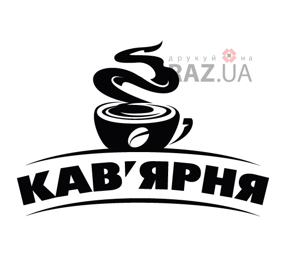 логотип для кав'ярні