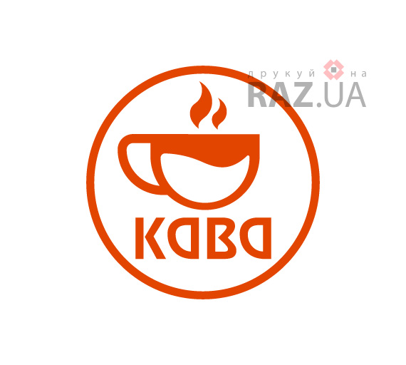 Логотип наклейки кофе на стекло знак иконка кофе