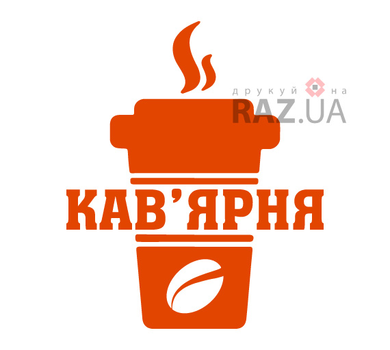 реклама кави Логотип реклама кавярні