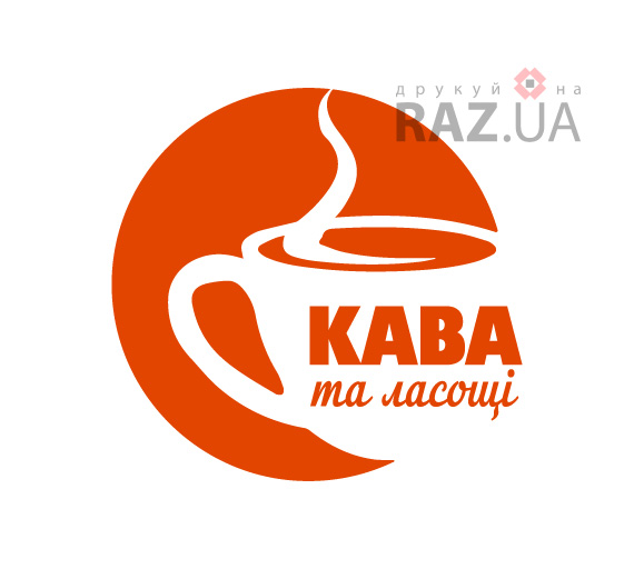 Кава та ласощі рекламные наклейки на окна кафе