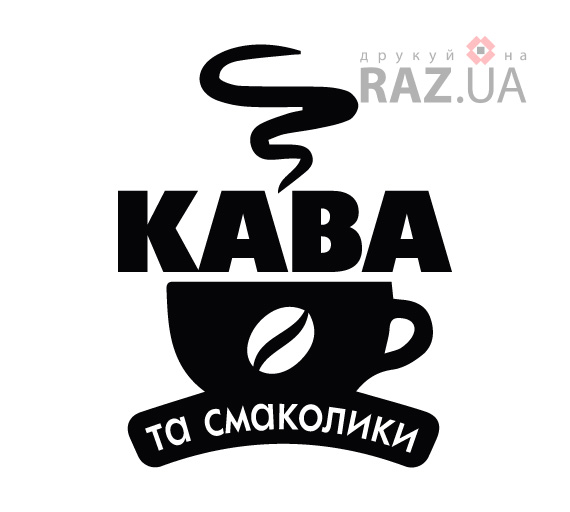 Кава та смаколики тістечка солодощі реклама на вікно