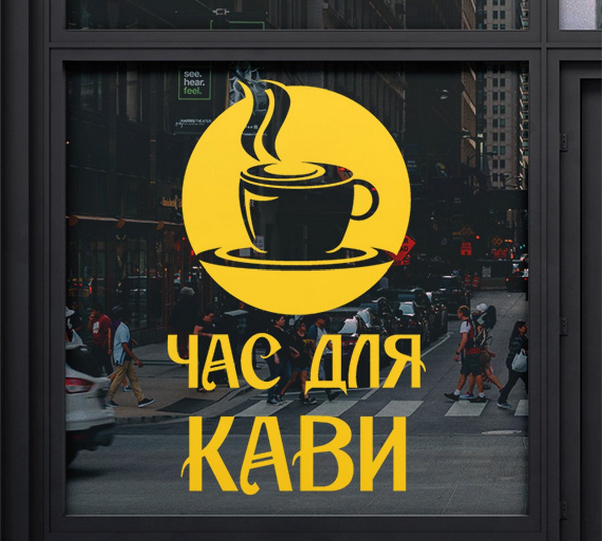 Замовити рекламу Час для кави для кав'ярні на вікно