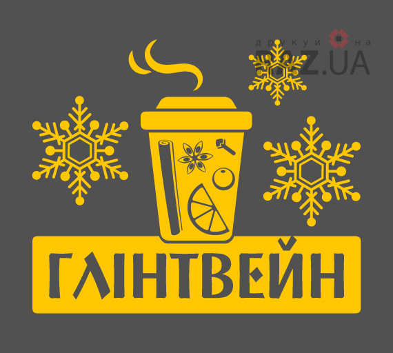 рекламні наліпки на скло магазинам кав'ярням Глінтвейн та сніжинки