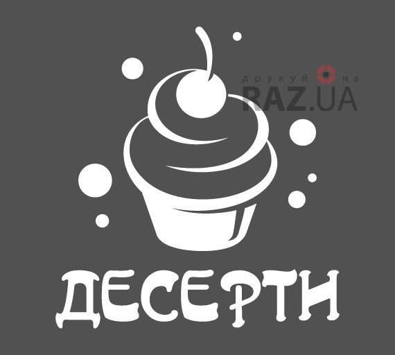 рекламні наліпки для кафе тортики днсерти випічка