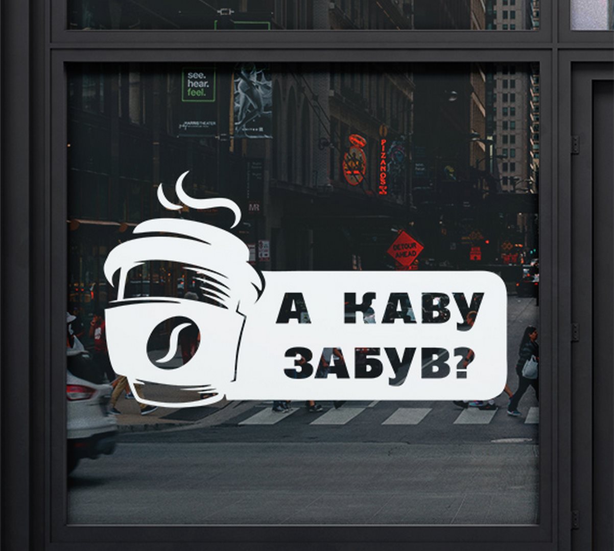 Логотип, наклейка рекламна для кточки кави - кава на виніс