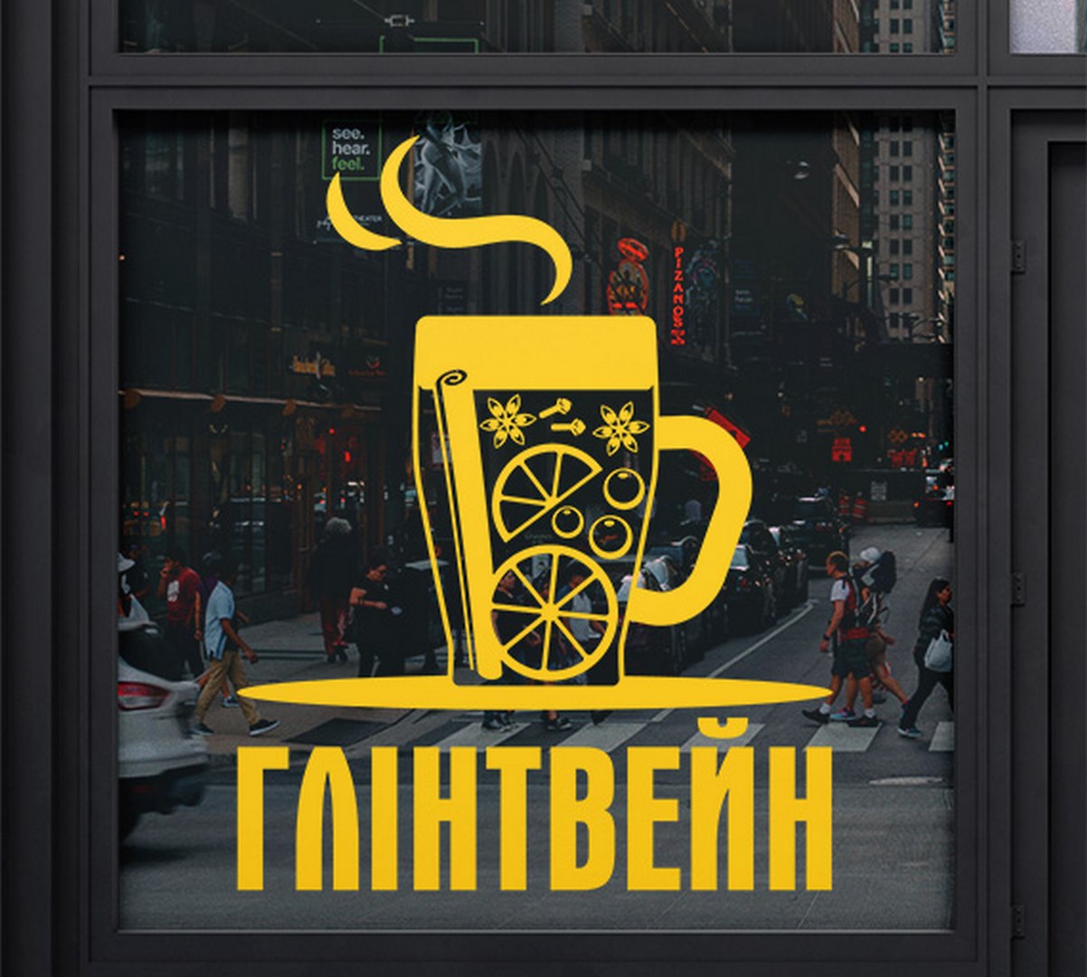 наклейки для кафе кофейни - глинтвейн