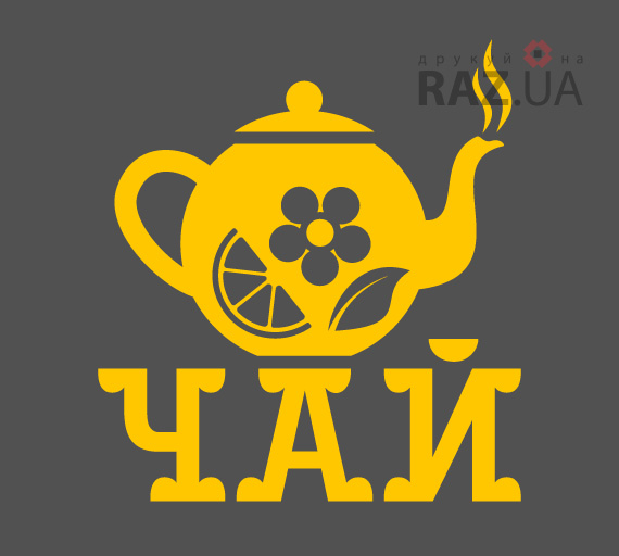 Чай (чайник) зображення для реклами
