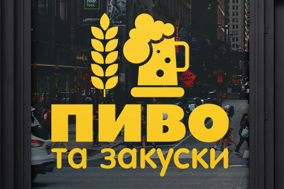 Рекламні наклейки для бару, пабу: пиво, вино, коктейлі, квас, лимонад