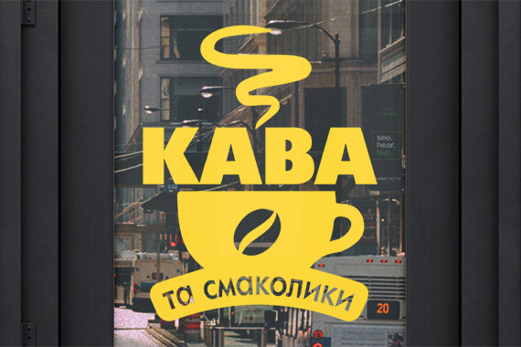 Наклейки на скло для кафе / кав'ярень