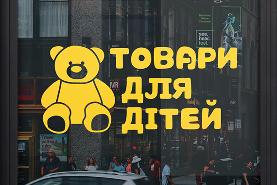 Наклейки з плівки оракал для магазинів на скло стіни для реклами
